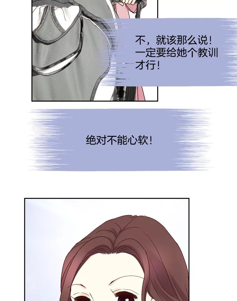 《延夏之心》120.河马 第12页