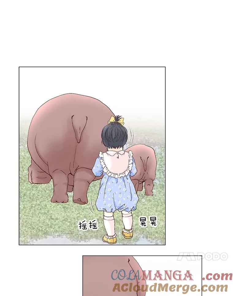 《延夏之心》120.河马 第34页