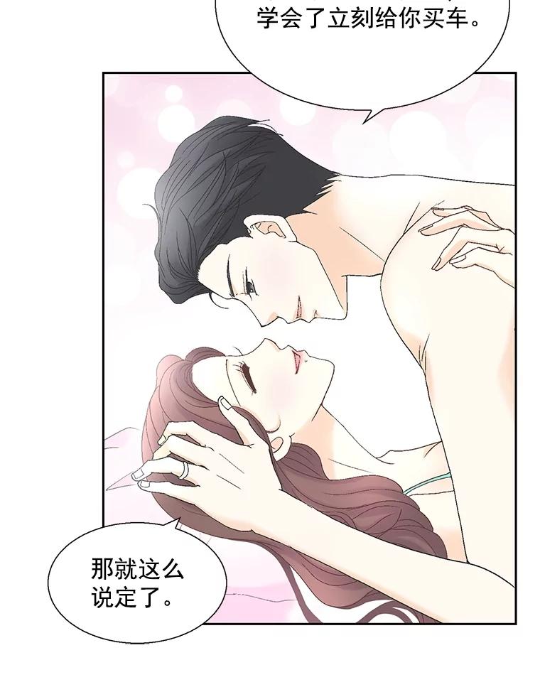 《延夏之心》120.河马 第26页