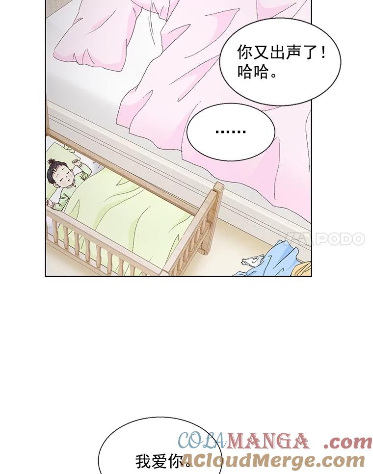 《延夏之心》120.河马 第31页
