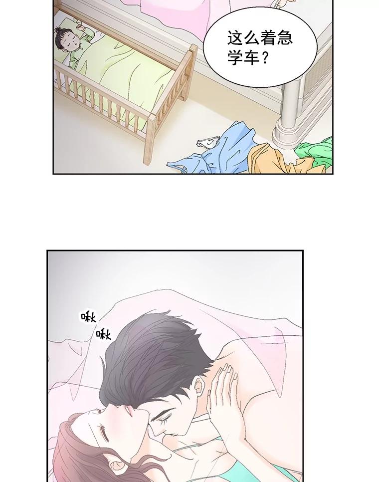 《延夏之心》120.河马 第23页