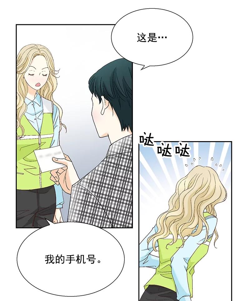 《延夏之心》120.河马 第69页