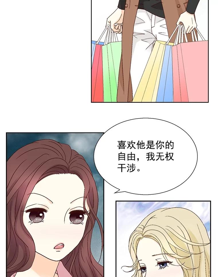 《延夏之心》120.河马 第5页
