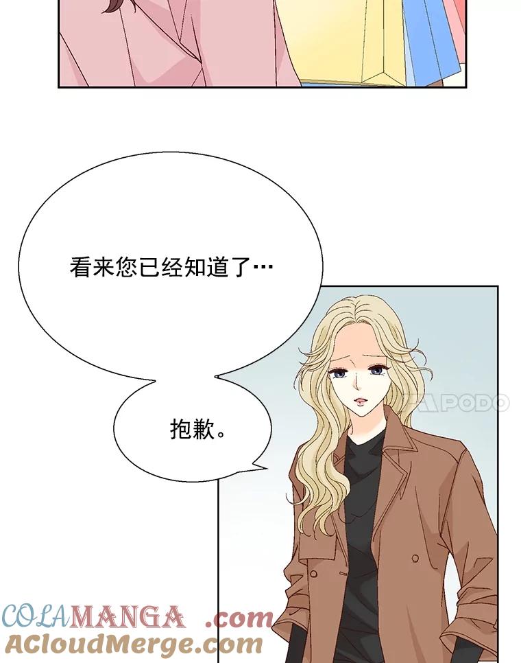 《延夏之心》120.河马 第4页
