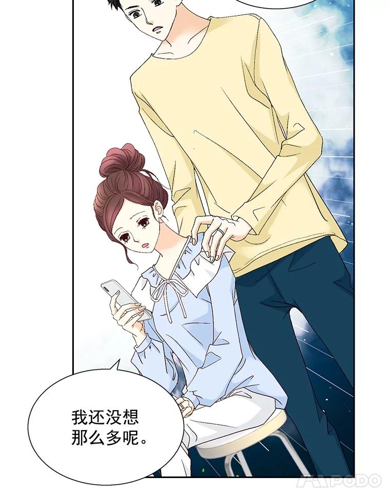 《延夏之心》121.二胎 第8页