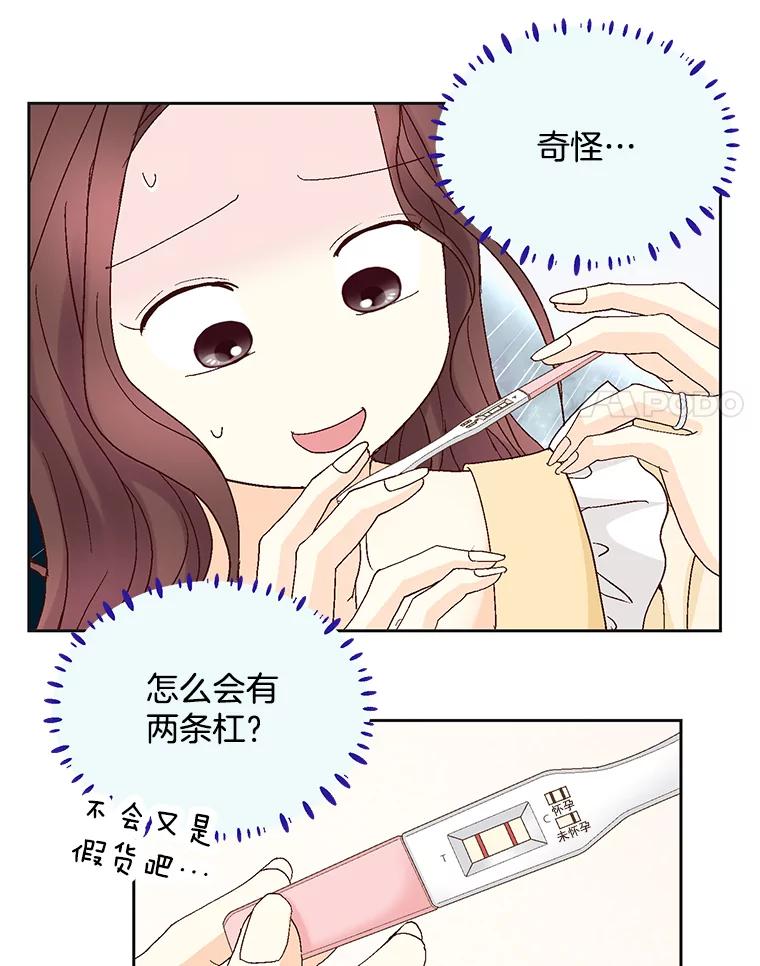 《延夏之心》121.二胎 第21页