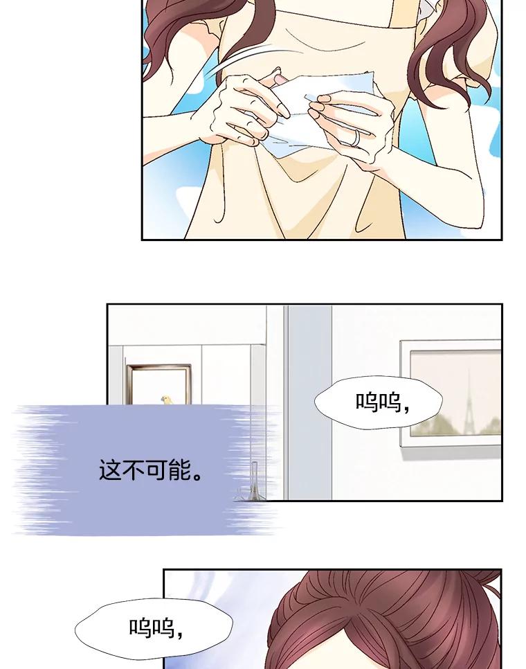 《延夏之心》121.二胎 第23页