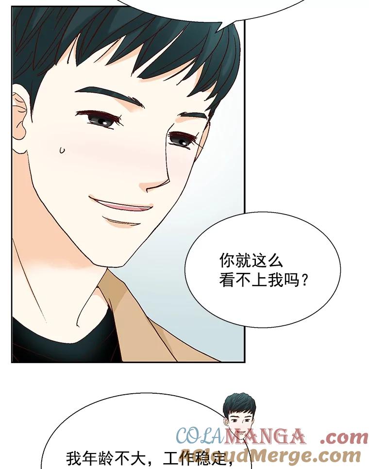 《延夏之心》121.二胎 第67页