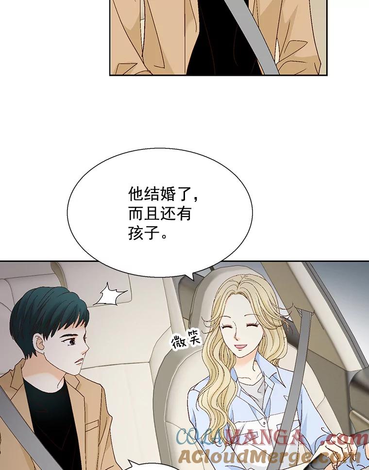 《延夏之心》121.二胎 第70页