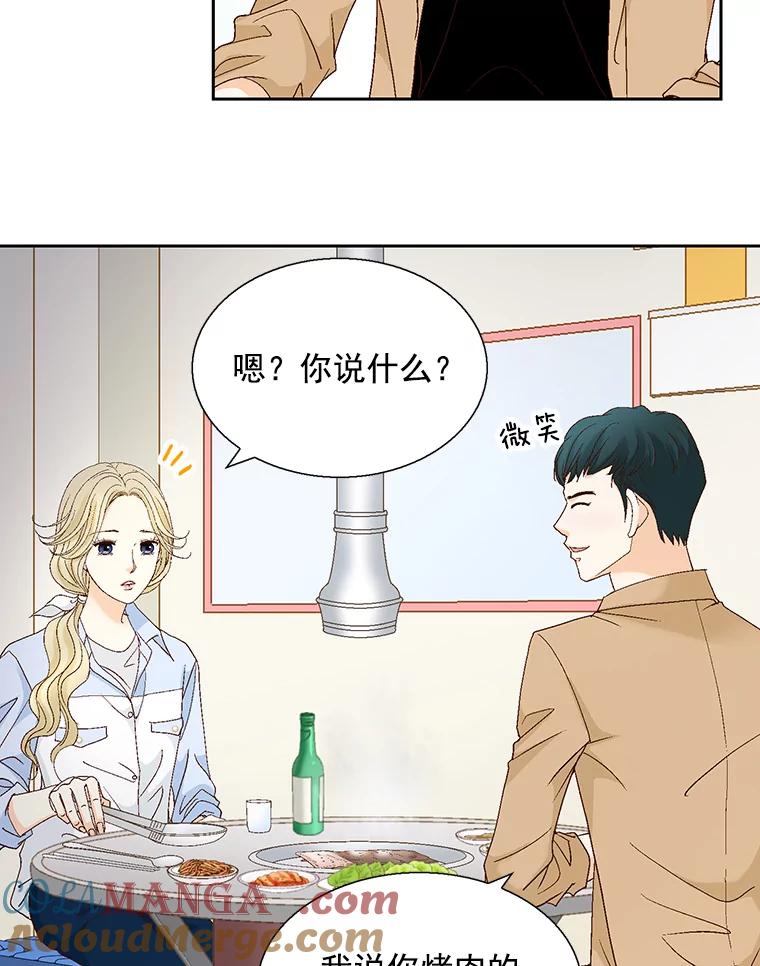 《延夏之心》121.二胎 第52页