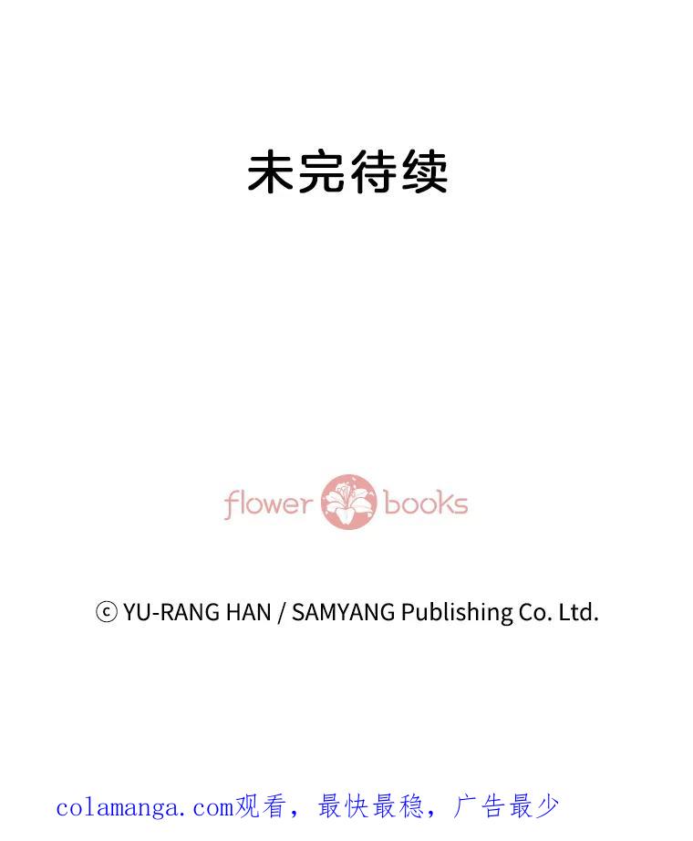 《延夏之心》121.二胎 第81页