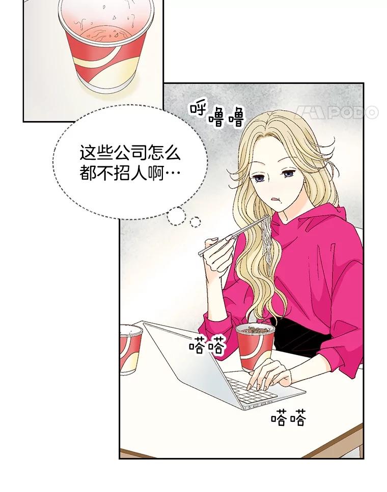 《延夏之心》121.二胎 第38页