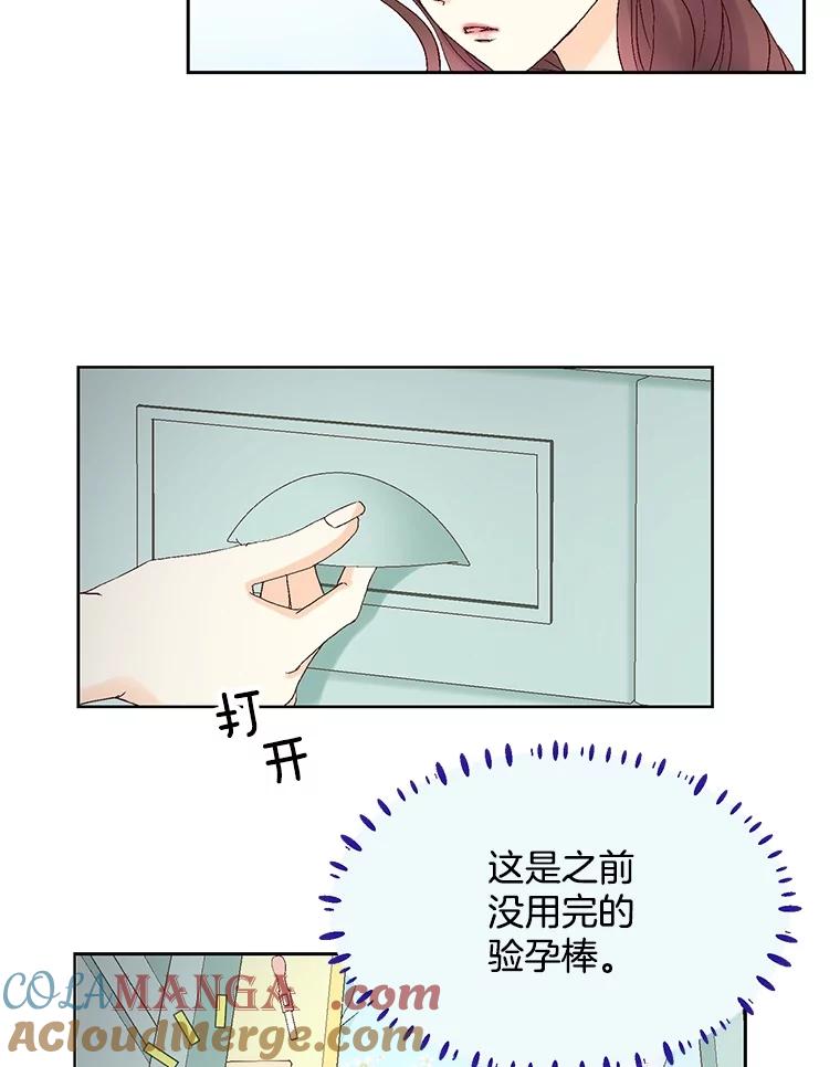 《延夏之心》121.二胎 第16页