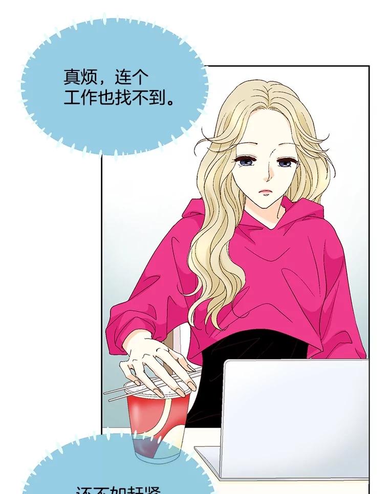 《延夏之心》121.二胎 第39页