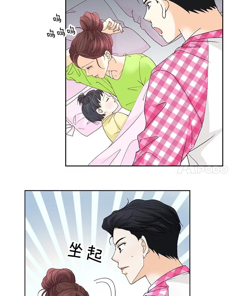 《延夏之心》121.二胎 第78页