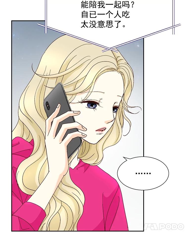 《延夏之心》121.二胎 第44页