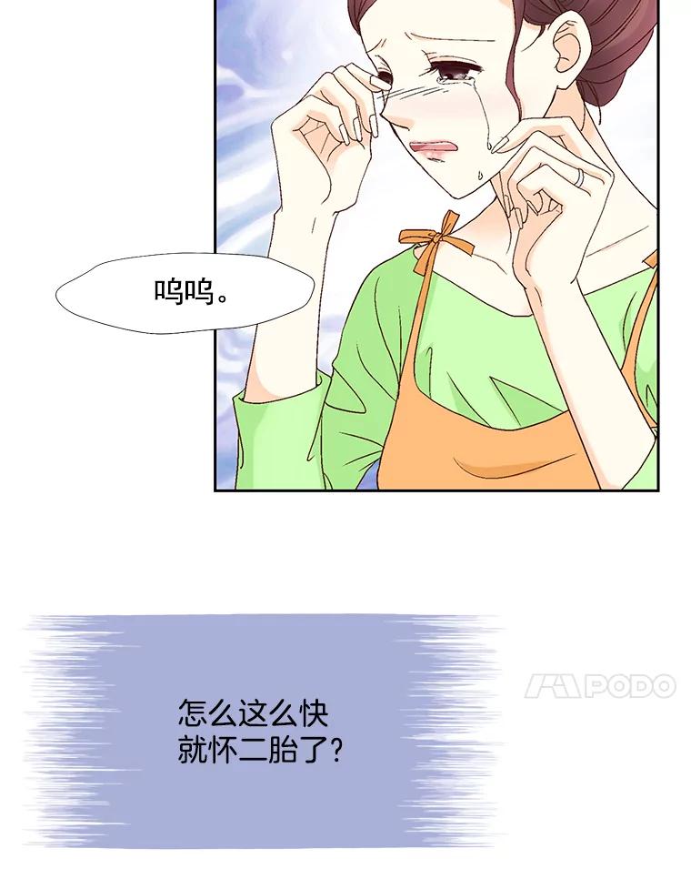 《延夏之心》121.二胎 第24页