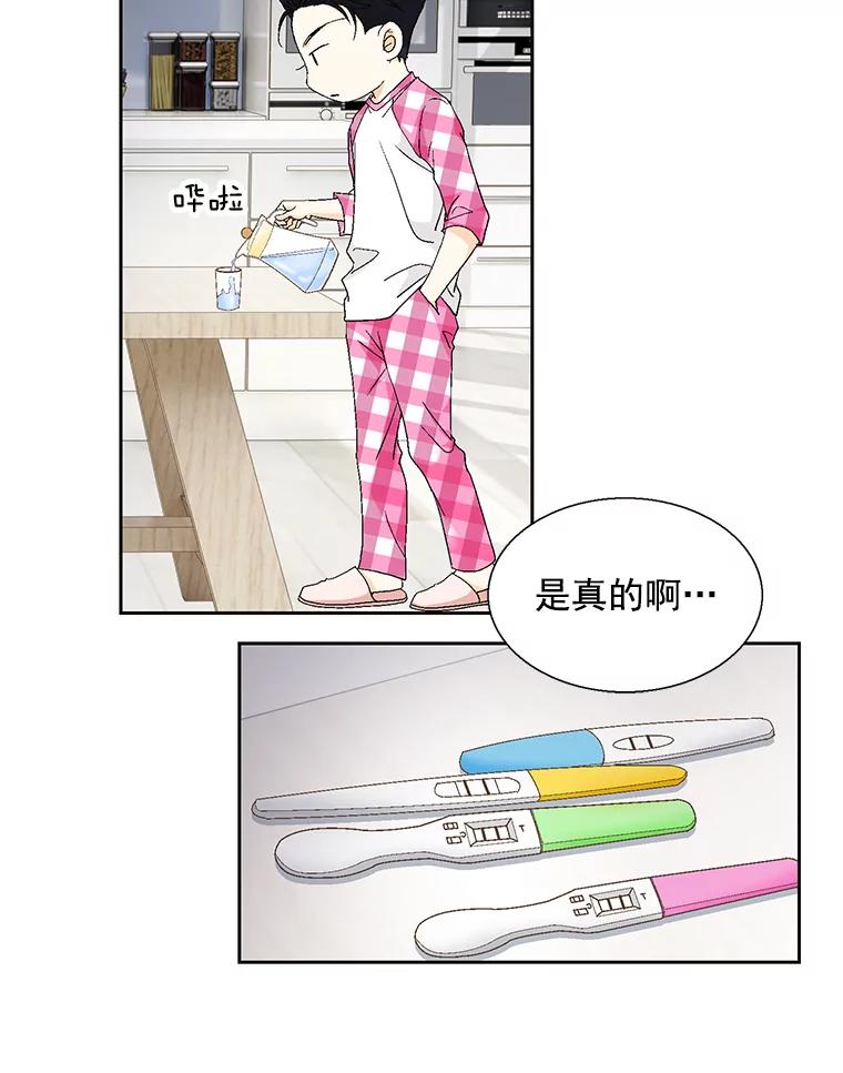 《延夏之心》121.二胎 第74页
