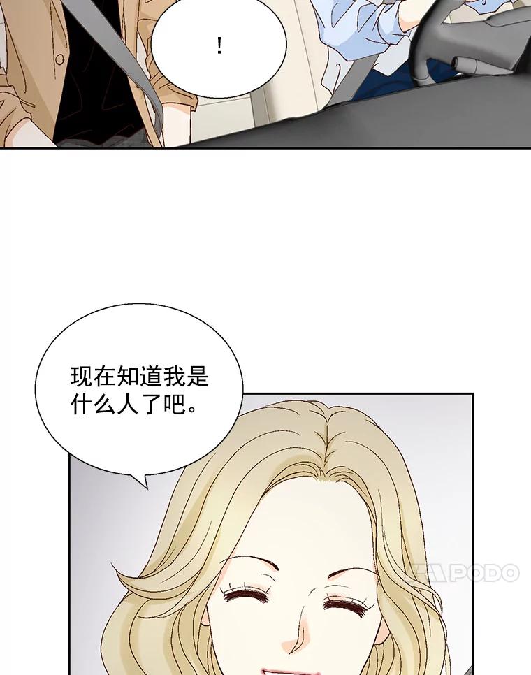 《延夏之心》121.二胎 第71页