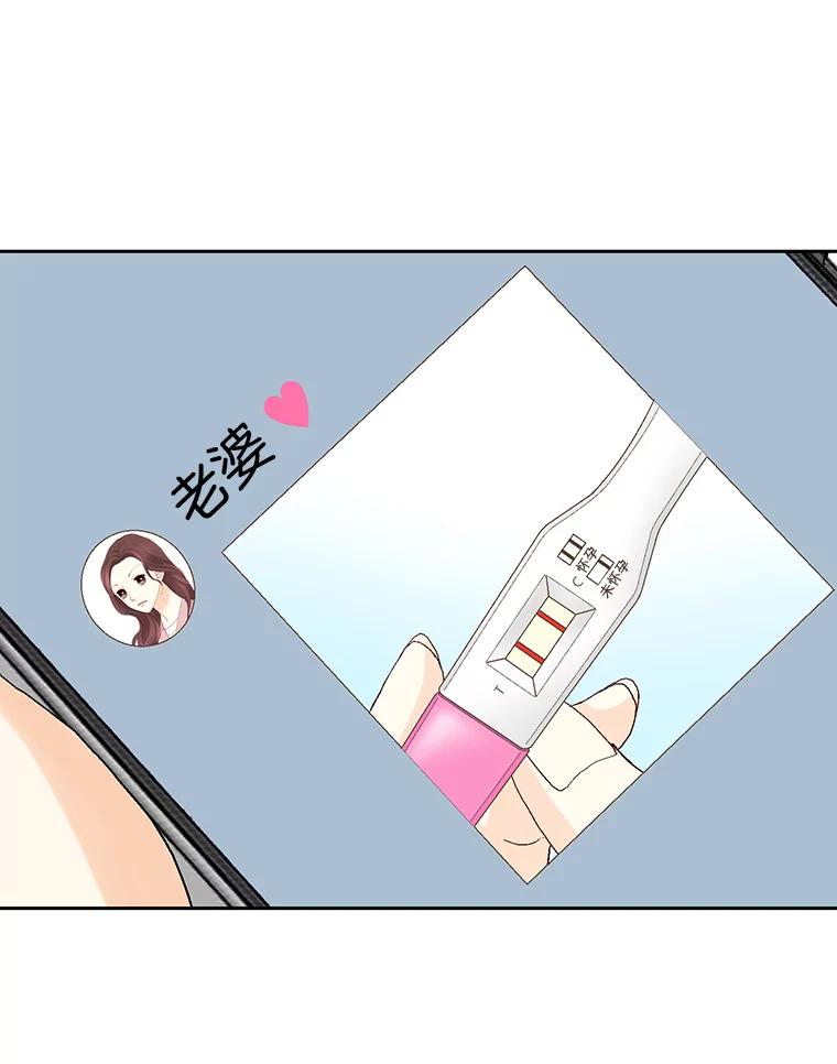 《延夏之心》121.二胎 第32页