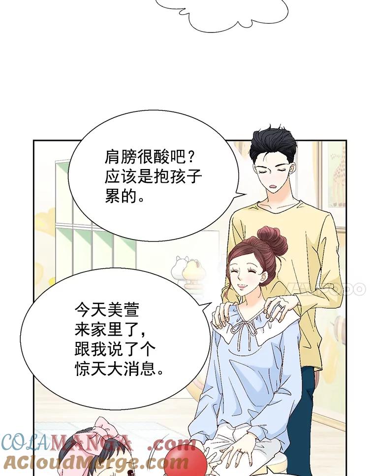 《延夏之心》121.二胎 第4页