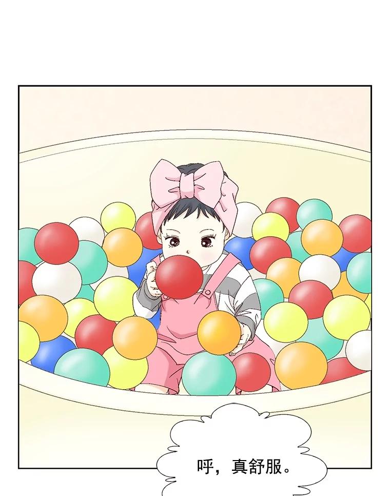 《延夏之心》121.二胎 第3页