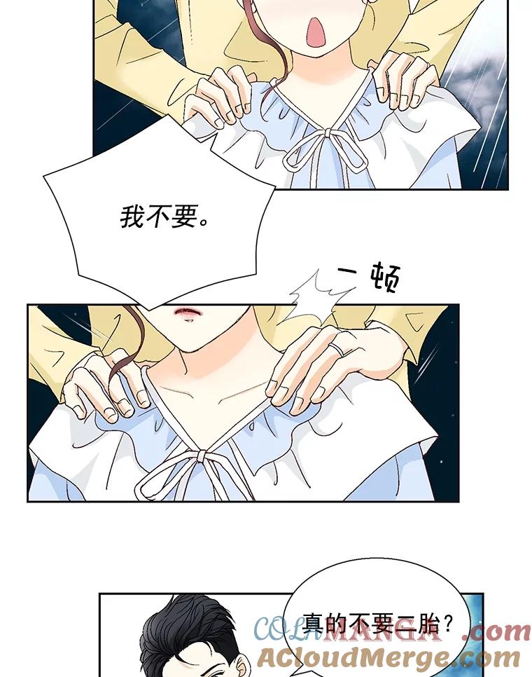《延夏之心》121.二胎 第7页