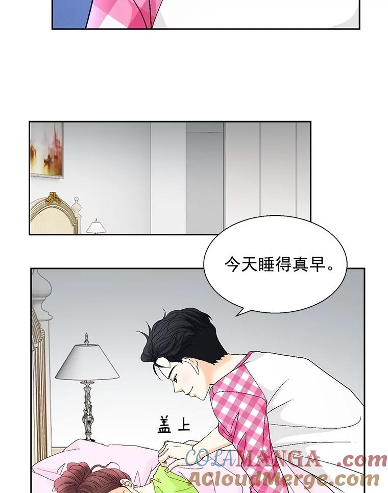 《延夏之心》121.二胎 第76页