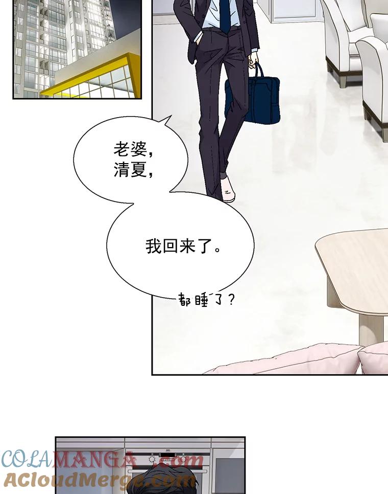 《延夏之心》121.二胎 第73页