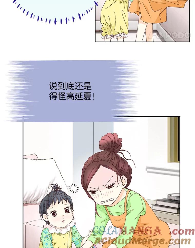 《延夏之心》121.二胎 第28页
