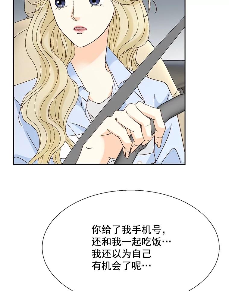 《延夏之心》121.二胎 第66页