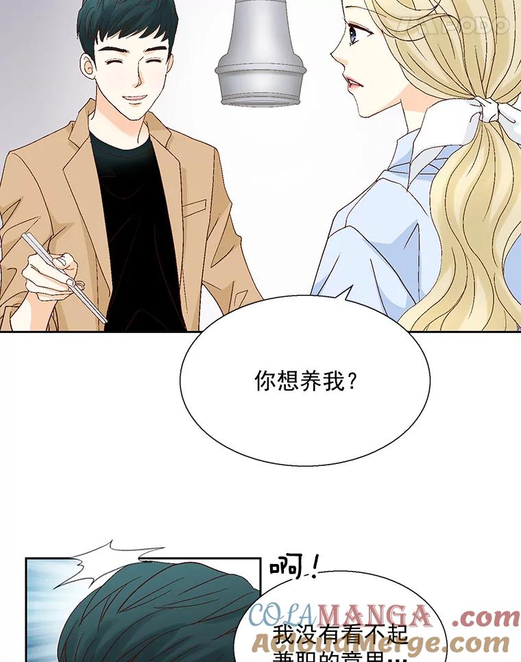 《延夏之心》121.二胎 第55页
