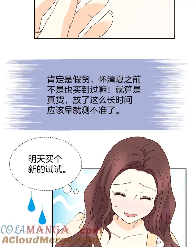 《延夏之心》121.二胎 第22页