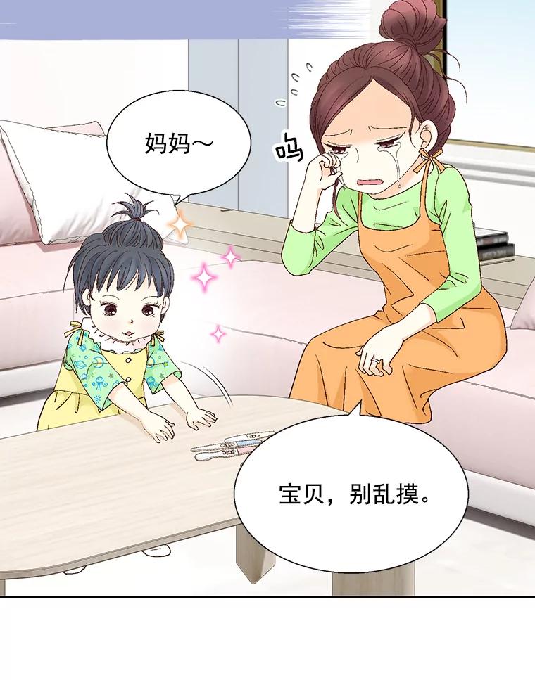 《延夏之心》121.二胎 第26页