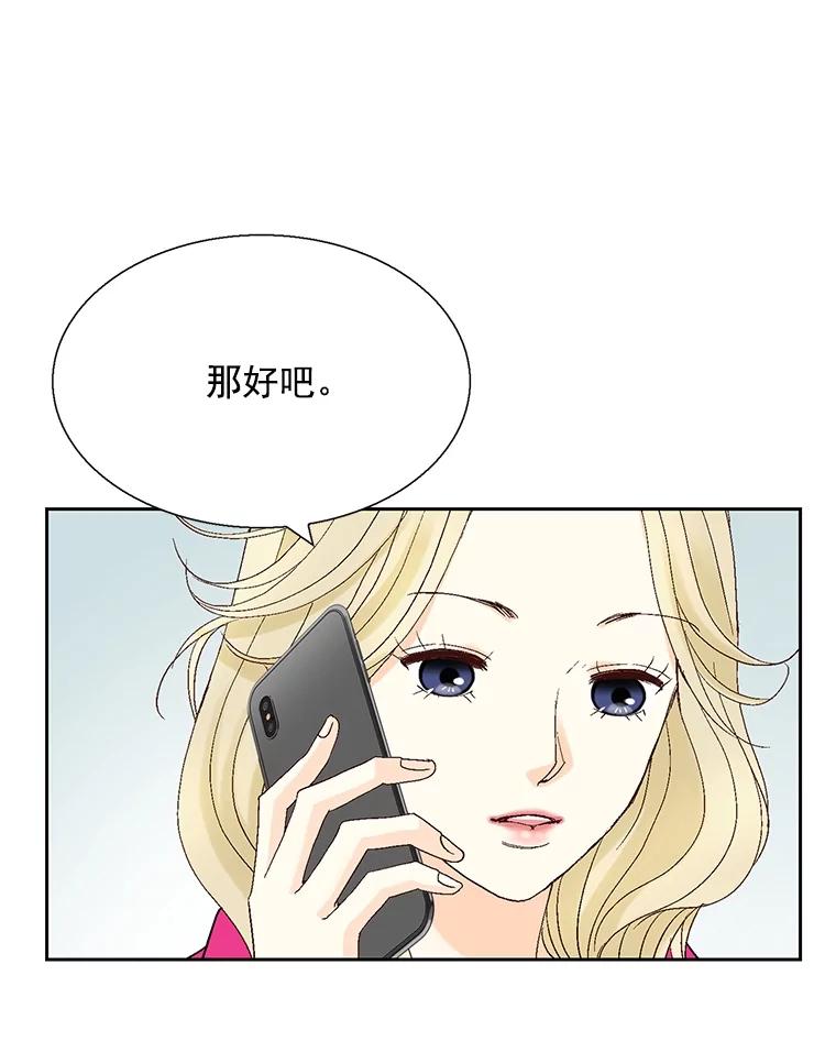 《延夏之心》121.二胎 第45页