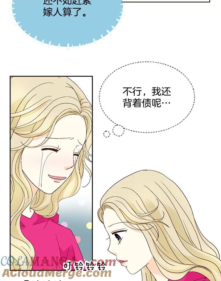 《延夏之心》121.二胎 第40页