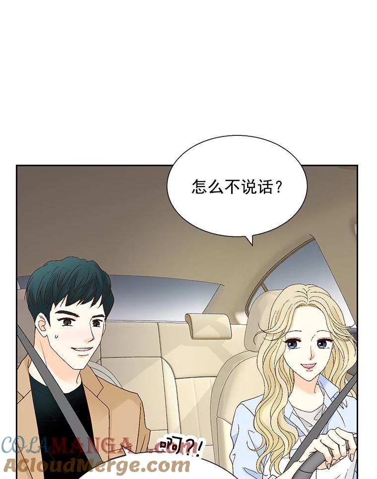 《延夏之心》121.二胎 第64页