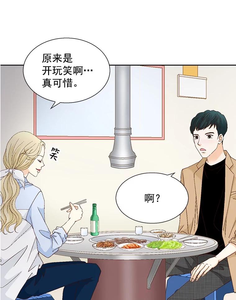《延夏之心》121.二胎 第57页