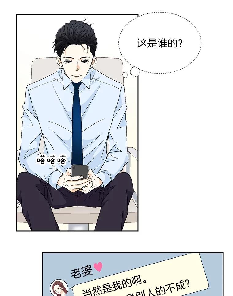 《延夏之心》121.二胎 第33页