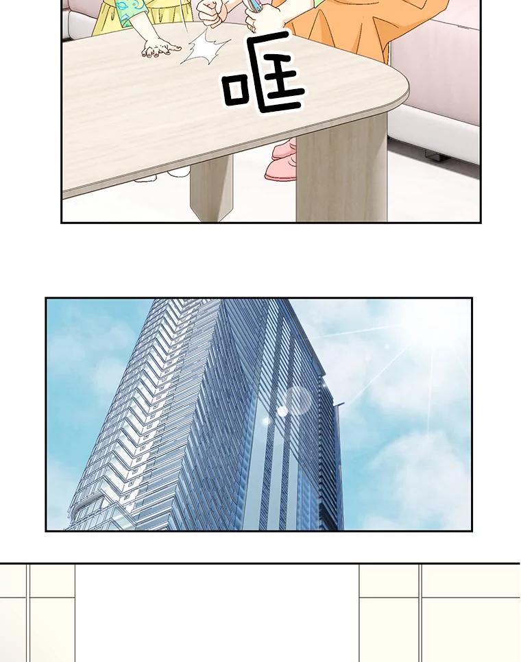 《延夏之心》121.二胎 第29页
