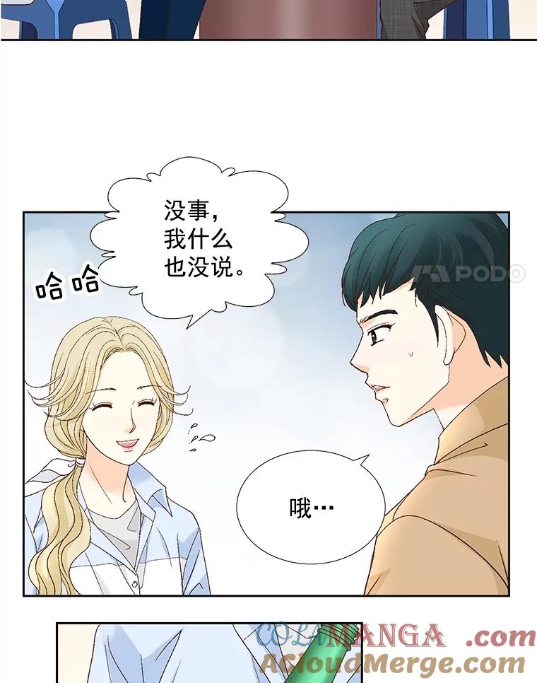 《延夏之心》121.二胎 第58页