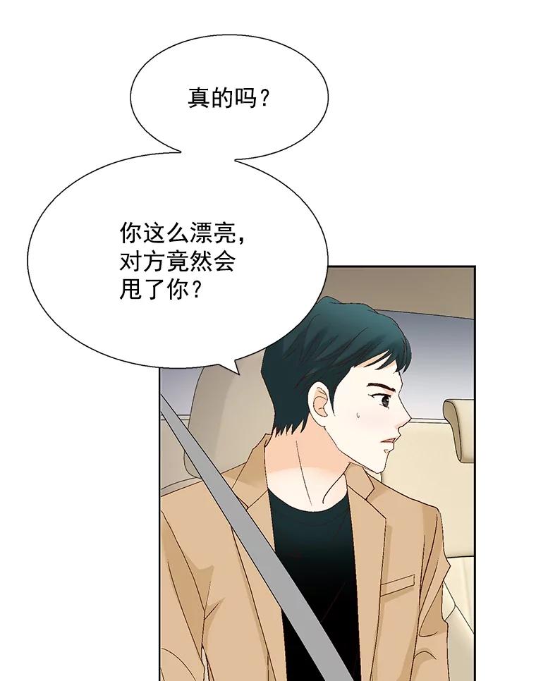 《延夏之心》121.二胎 第69页
