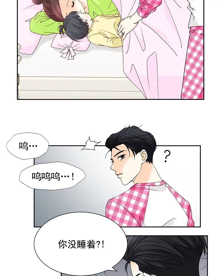 《延夏之心》121.二胎 第77页