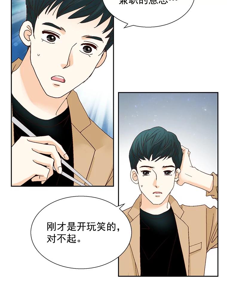 《延夏之心》121.二胎 第56页