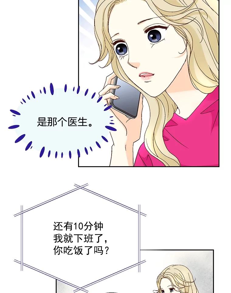 《延夏之心》121.二胎 第42页