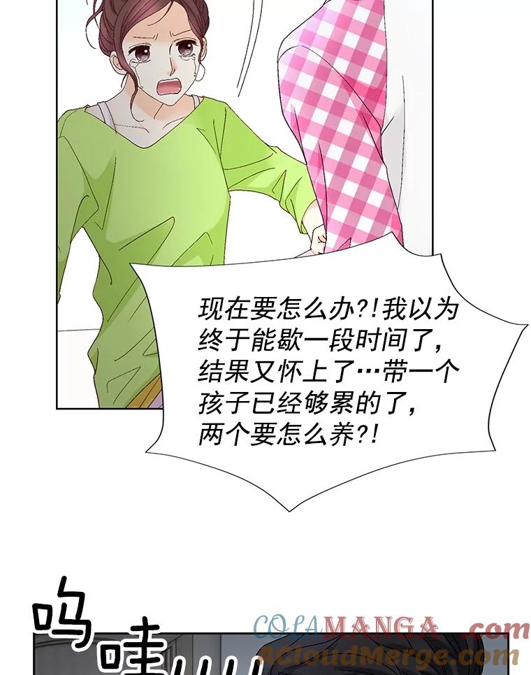 《延夏之心》121.二胎 第79页