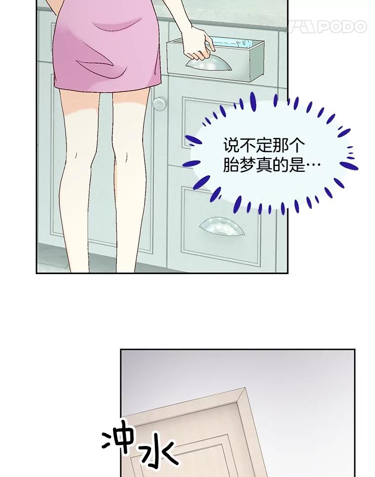 《延夏之心》121.二胎 第18页