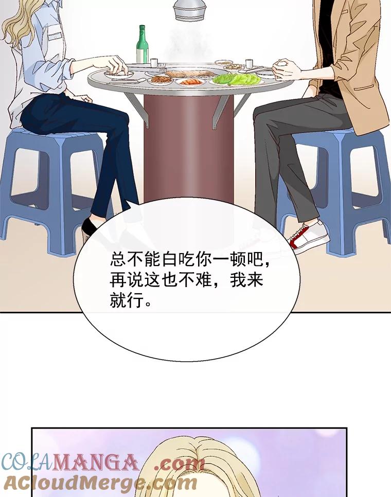 《延夏之心》121.二胎 第49页