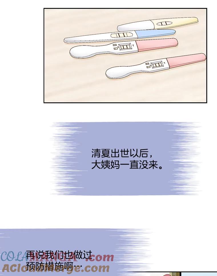 《延夏之心》121.二胎 第25页