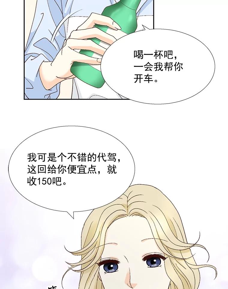 《延夏之心》121.二胎 第59页